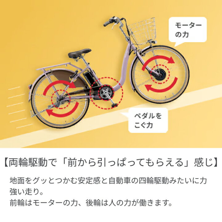 楽天市場】電動アシスト自転車 シティサイクル ママチャリ BRIDGESTONE 