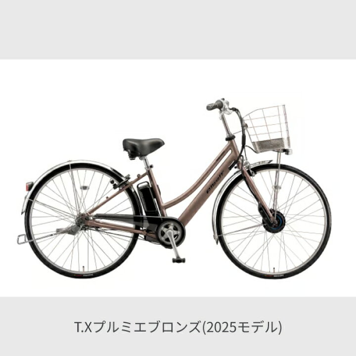 楽天市場】電動アシスト自転車 シティサイクル ママチャリ BRIDGESTONE 