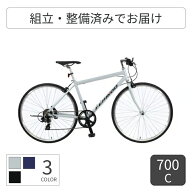 【スーパーSALE5倍】自転車 クロスバイク cyma(サイマ) FERIADO(フェリアード) 700C 外装7段変速 アルミ…