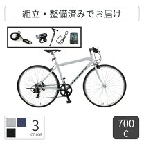 楽天市場】ゼフィロス 自転車の通販
