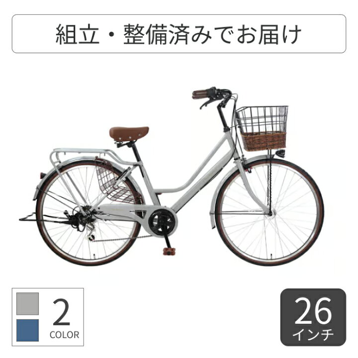 楽天市場】【マラソン5倍】自転車 シティサイクル ママチャリ cyma 