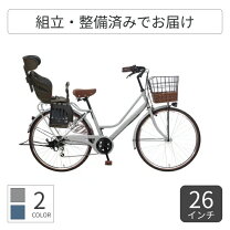 楽天市場】26インチ 子供乗せ自転車の通販