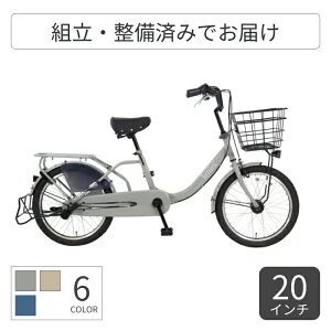 limini 自転車」の人気商品一覧・価格比較 - 価格.com