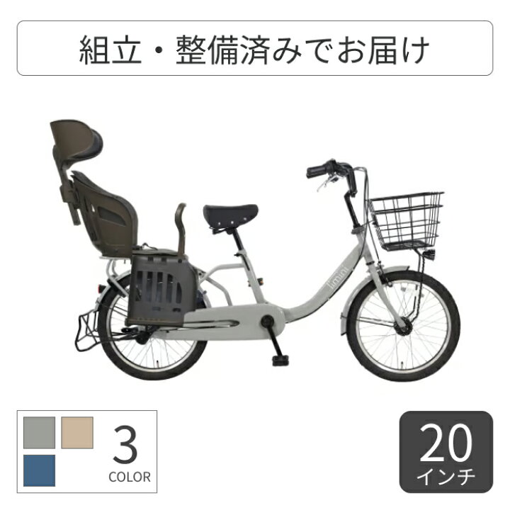 楽天市場】子供乗せ自転車 cyma(サイマ) ヘッドレスト付 