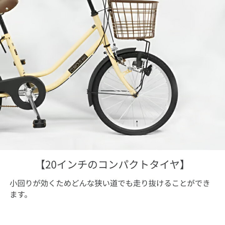 楽天市場】自転車 ミニベロ 20インチ 変速なし CURIOUS mini 
