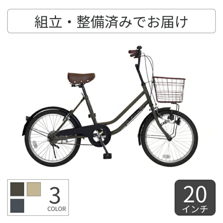 楽天市場】自転車 ミニベロ 20インチ 変速なし CURIOUS mini 