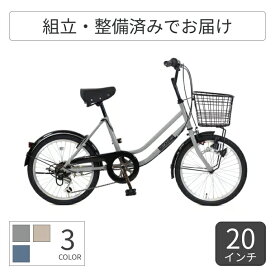 自転車 ミニベロ（小径車） シティサイクル ママチャリ cyma(サイマ) CURIOUS mini 6S 20インチ ライト付き カギ付き シングルギヤ サビにくいカゴ おしゃれ 【通常3~5営業日で出荷】