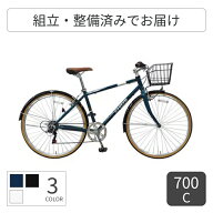 スポーツ自転車 cyma(サイマ) カゴ付きCHRYS(クライス) 700C 【通常3~5営業日で出荷】
