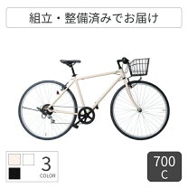 楽天市場】カゴ付き クロスバイク（カラーホワイト）（自転車 