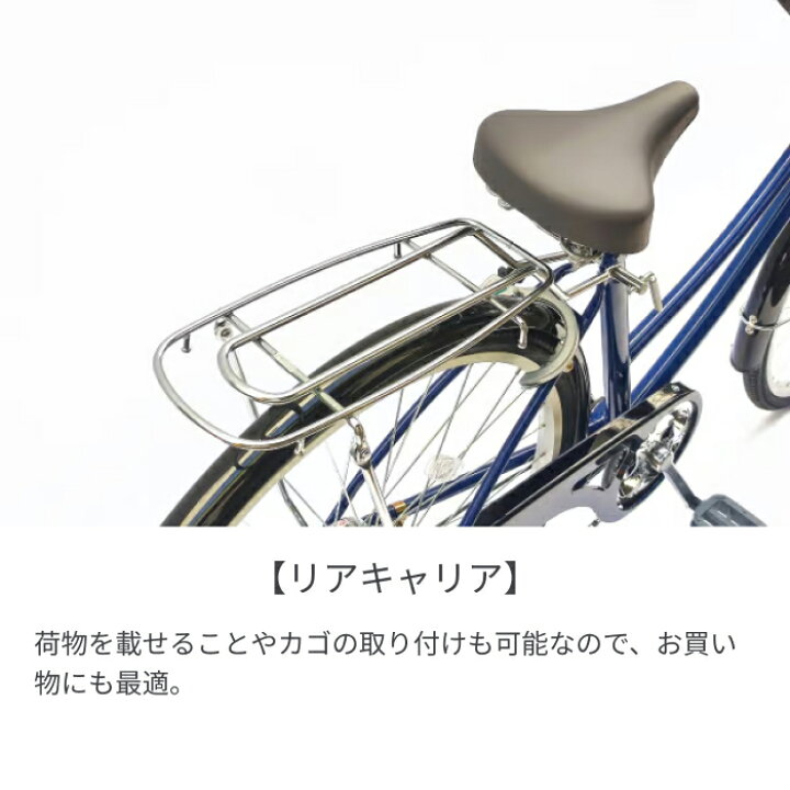 楽天市場】【マラソン5倍】自転車 シティサイクル ママチャリ cyma 