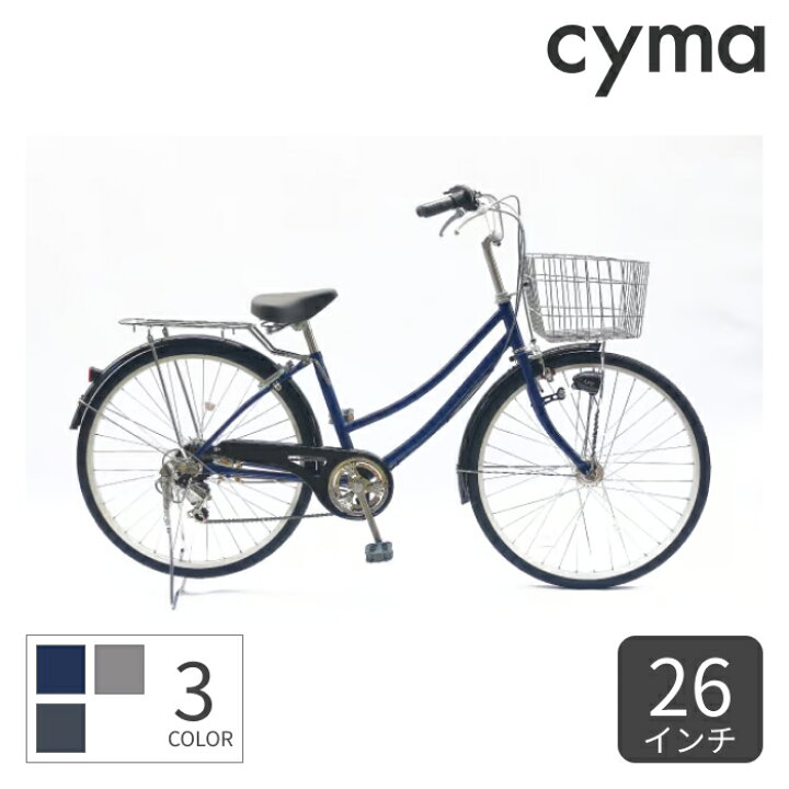 楽天市場】【マラソン5倍】自転車 シティサイクル ママチャリ cyma 