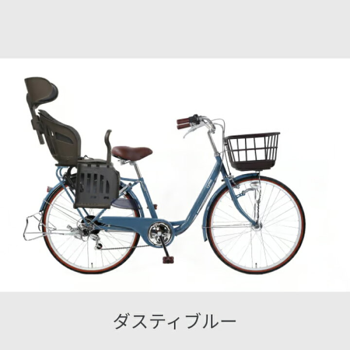 楽天市場】子供乗せ自転車 cyma(サイマ) ヘッドレスト付 