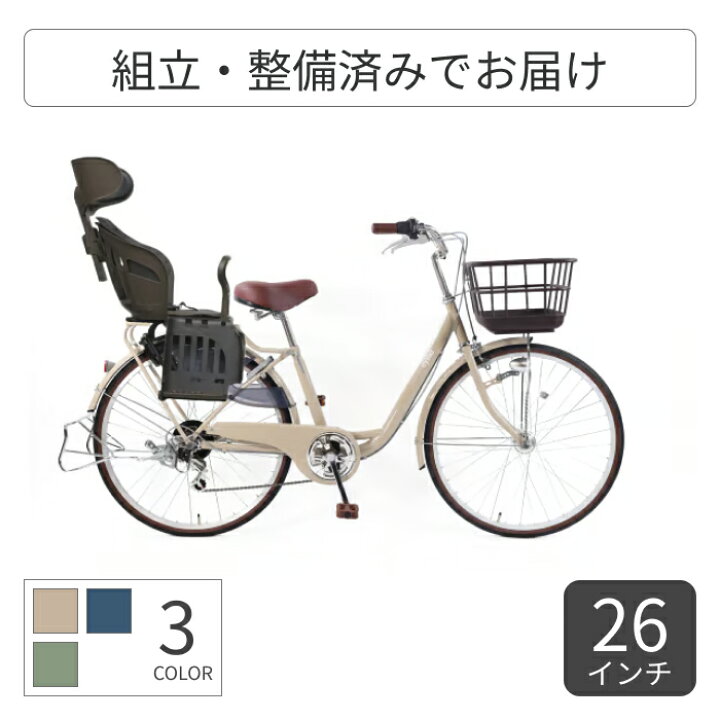 楽天市場】子供乗せ自転車 cyma(サイマ) ヘッドレスト付 