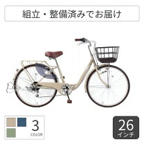 楽天市場】自転車 26インチ シティサイクル 変速 6段の通販
