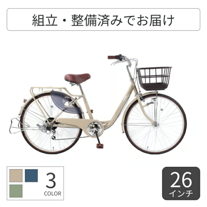 楽天市場】自転車 シティサイクル ママチャリ cyma(サイマ) cyma 