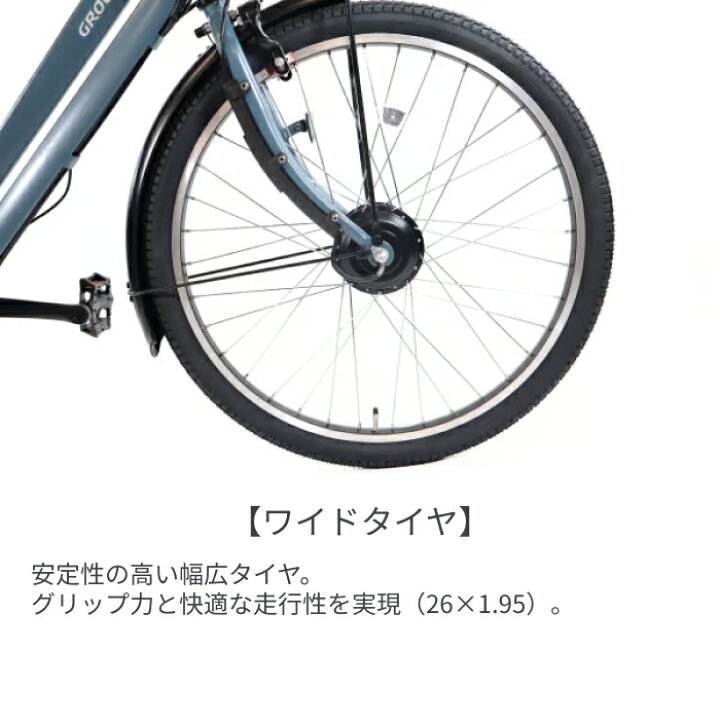 楽天市場】【マラソン5倍】電動アシスト自転車 丸石サイクル グラウス 