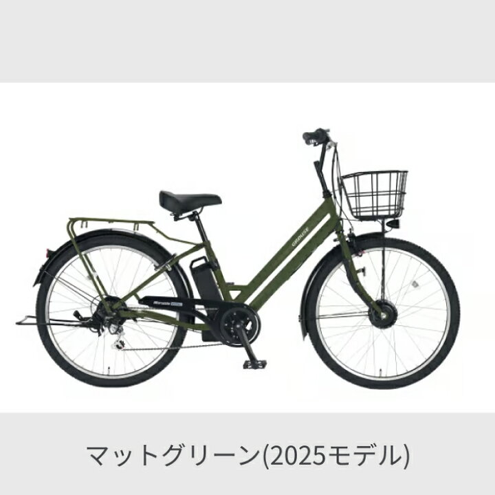 楽天市場】電動アシスト自転車 丸石サイクル グラウスアシスト 26 