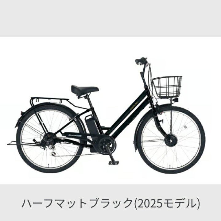 楽天市場】【マラソン5倍】電動アシスト自転車 丸石サイクル グラウス 