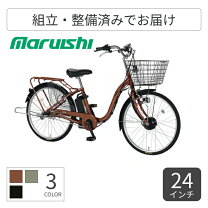 楽天市場】丸石自転車 24インチの通販