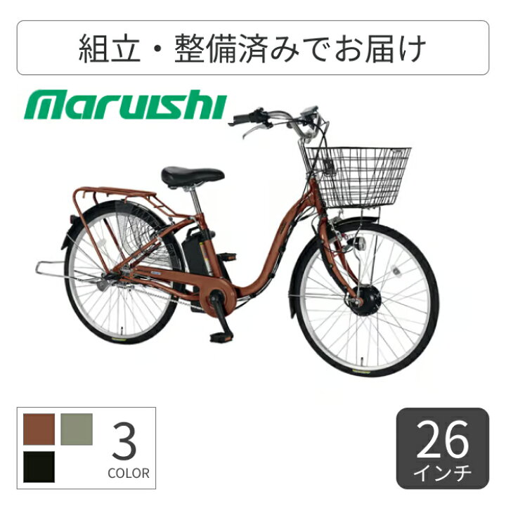 楽天市場】【マラソン5倍】電動アシスト自転車 シティサイクル 