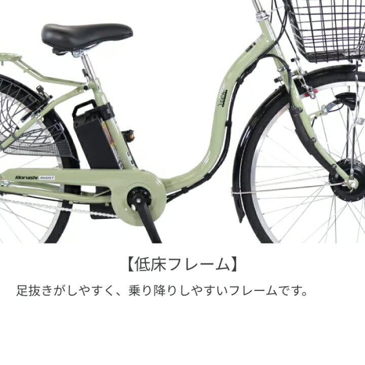楽天市場】電動アシスト自転車 シティサイクル ママチャリ 丸石 