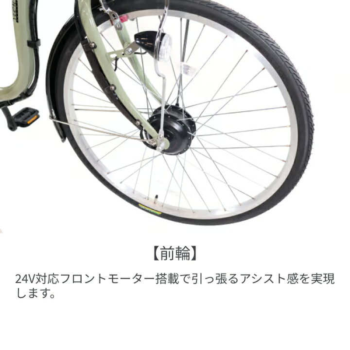 楽天市場】電動アシスト自転車 シティサイクル ママチャリ 丸石 