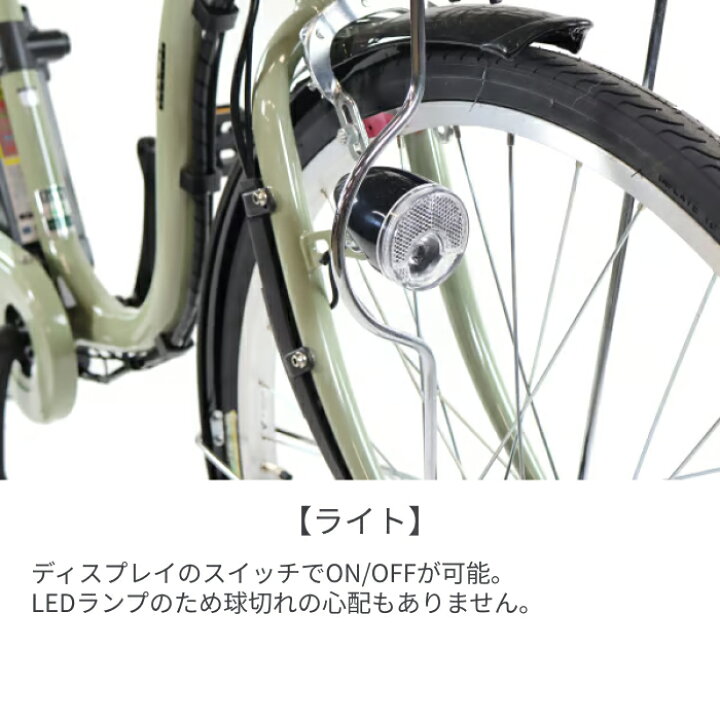 楽天市場】電動アシスト自転車 シティサイクル ママチャリ 丸石 