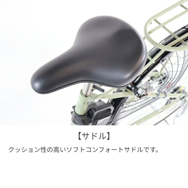 楽天市場】電動アシスト自転車 シティサイクル ママチャリ 丸石 