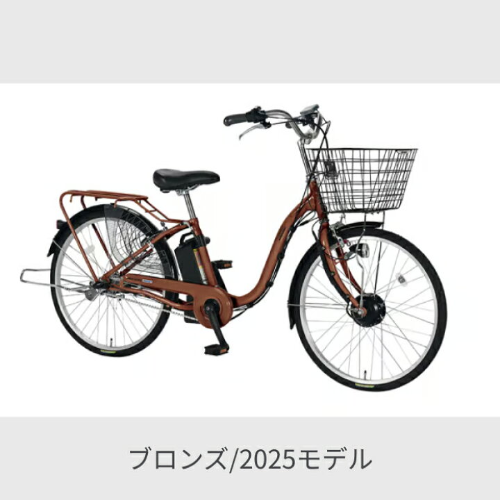 楽天市場】【マラソン5倍】電動アシスト自転車 シティサイクル 
