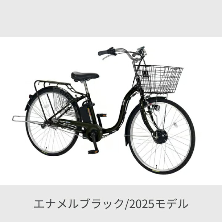 楽天市場】【マラソン5倍】電動アシスト自転車 シティサイクル 