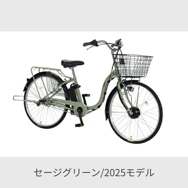 楽天市場】【マラソン5倍】電動アシスト自転車 シティサイクル 