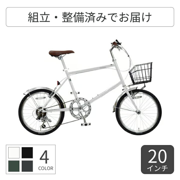 楽天市場】自転車 ミニベロ 20インチ 外装6段変速 Vブレーキ カゴ付き 