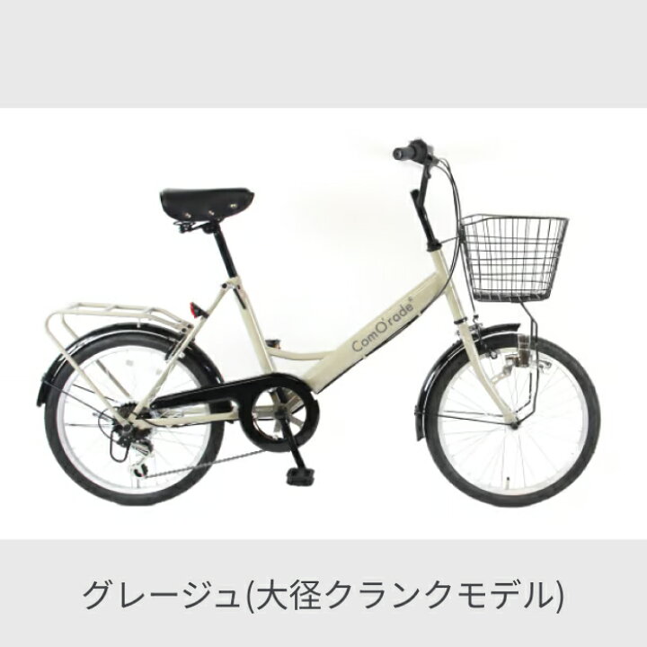 楽天市場】ミニベロ（小径車） ComO