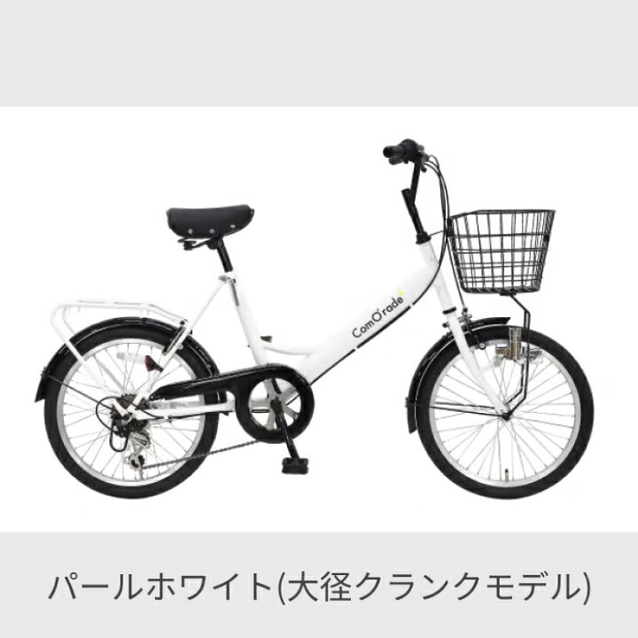 楽天市場】ミニベロ（小径車） ComO