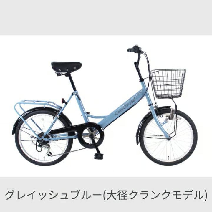 楽天市場】【マラソン5倍】ミニベロ（小径車） ComO