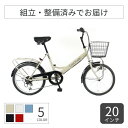 ミニベロ（小径車） ComO'rade(コモラード) シマノ6段変速 ライト付 カゴ付 鍵付 20インチ 自転車 cyma(サイマ) おし…