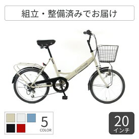 【マラソン5倍】ミニベロ（小径車） ComO'rade(コモラード) シマノ6段変速 ライト付 カゴ付 鍵付 20インチ 自転車 cyma(サイマ) おしゃれ 街乗り AM-009-1 【通常3~5営業日で出荷】