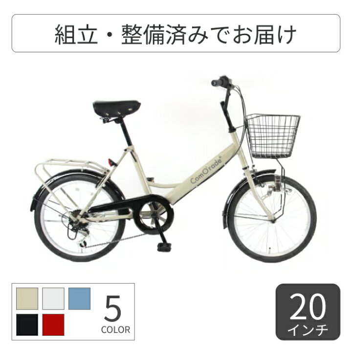 楽天市場】ミニベロ（小径車） ComO