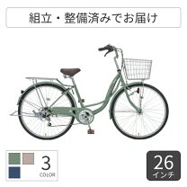楽天市場】あさひ 自転車（カラーベージュ）（シティサイクル｜自転車 