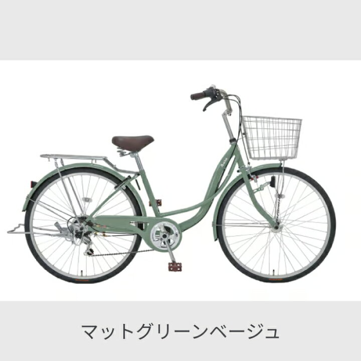 楽天市場】シティサイクル・ママチャリ アサヒサイクル アウラ266 26 