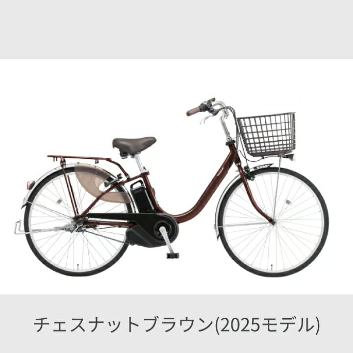 楽天市場】【マラソン5倍】電動アシスト自転車 シティサイクル 