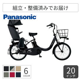 子供乗せ自転車 電動アシスト自転車 Panasonic(パナソニック) ギュット・クルームR・EX 20インチ 2025年モデル BE-FRE034B 【通常3~5営業日で出荷】