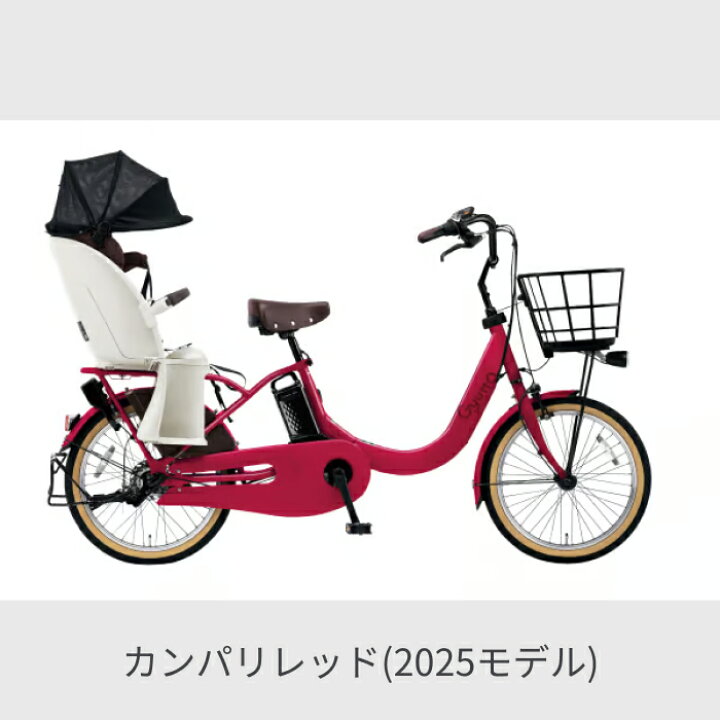 楽天市場】【マラソン5倍】子供乗せ自転車 電動アシスト自転車 