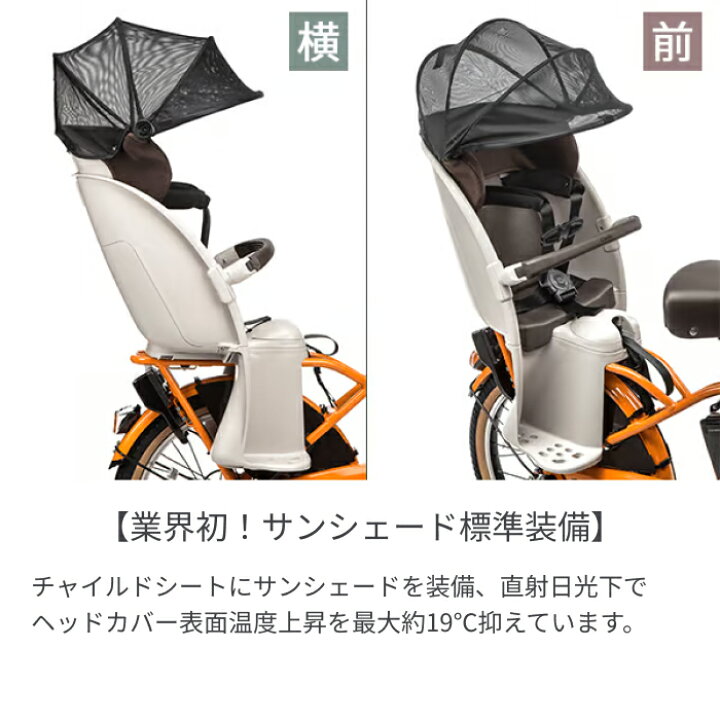 楽天市場】【マラソン5倍】子供乗せ自転車 電動アシスト自転車 