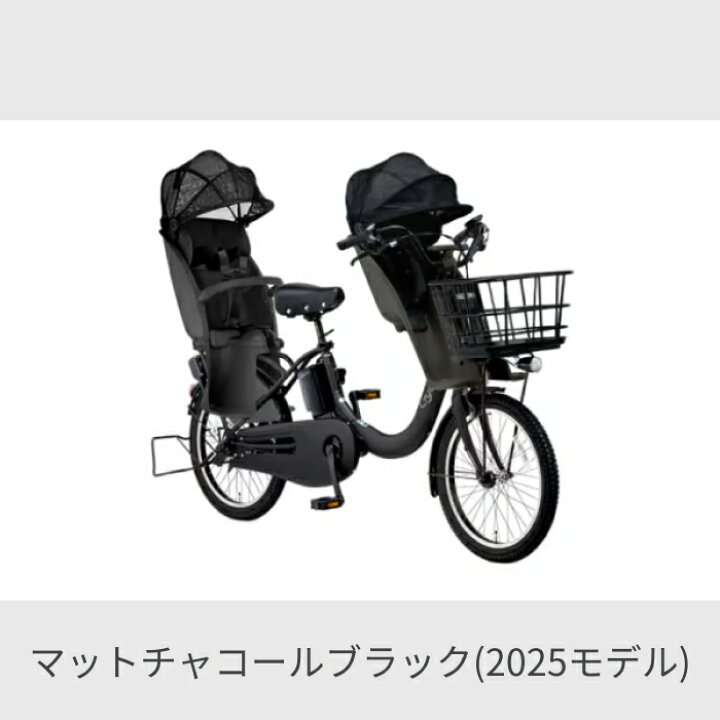 楽天市場】【マラソン5倍】子供乗せ自転車 電動アシスト自転車 