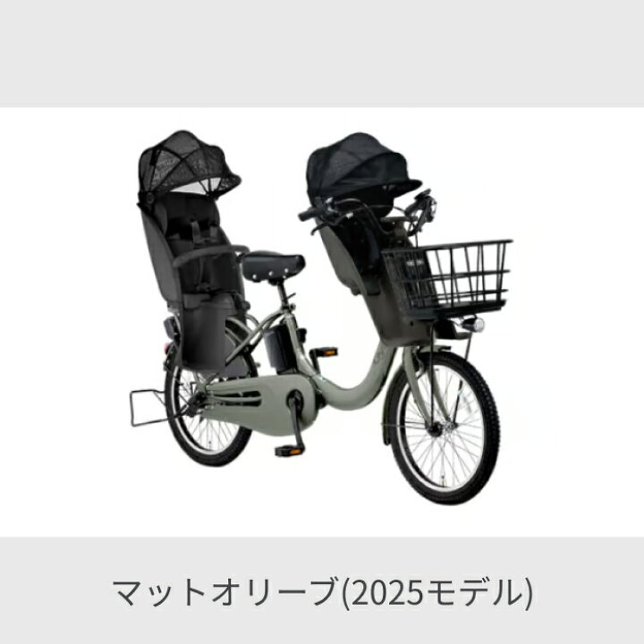楽天市場】【マラソン5倍】子供乗せ自転車 電動アシスト自転車 