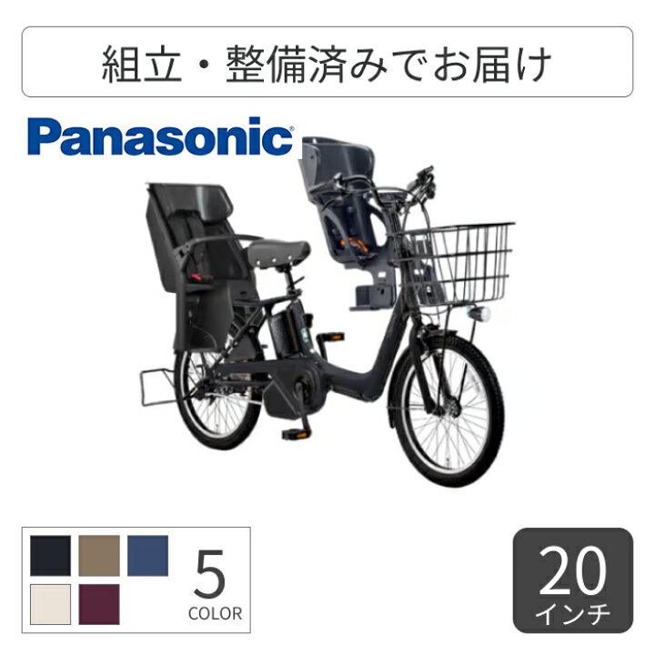 楽天市場】【マラソン5倍】子供乗せ自転車 電動アシスト自転車 