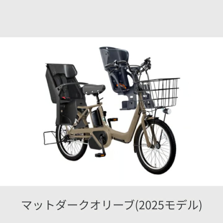 楽天市場】【マラソン5倍】子供乗せ自転車 電動アシスト自転車 