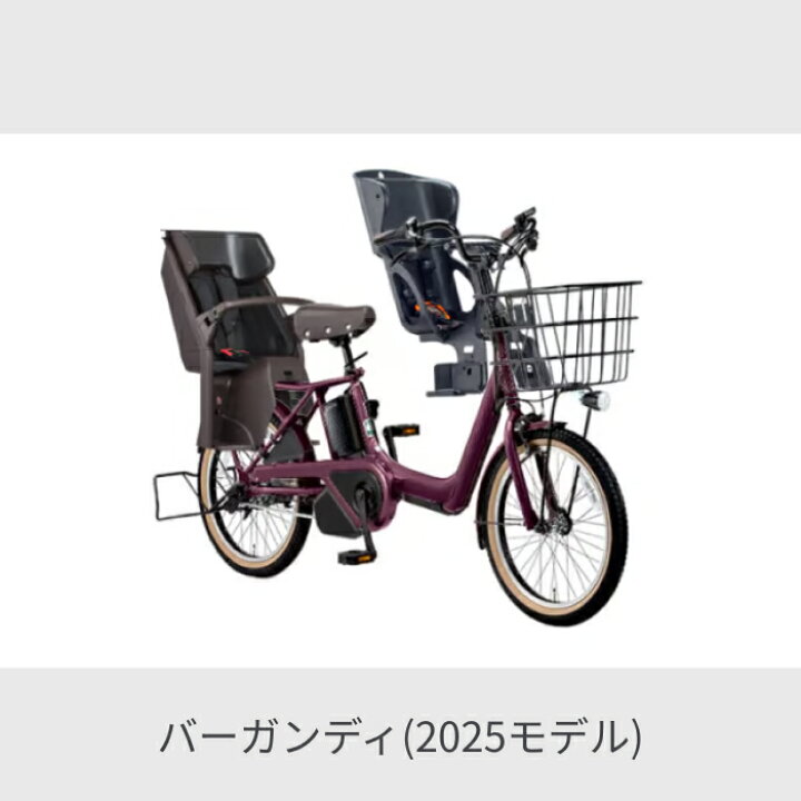 楽天市場】【マラソン5倍】子供乗せ自転車 電動アシスト自転車 