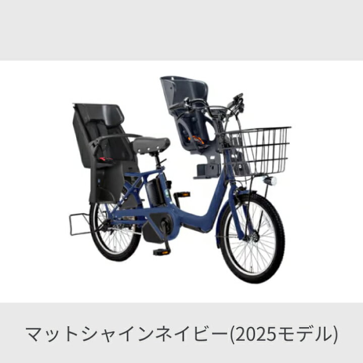 楽天市場】【マラソン5倍】子供乗せ自転車 電動アシスト自転車 